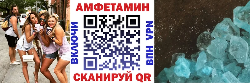 Amphetamine VHQ Иваново