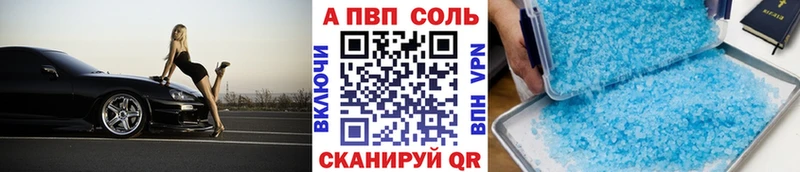 Alpha PVP крисы CK  купить наркоту  Иваново 