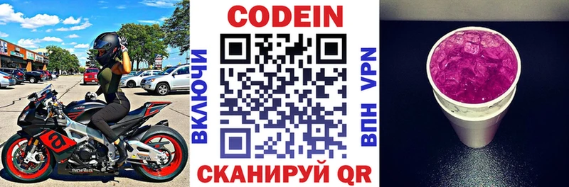 Кодеиновый сироп Lean Purple Drank  как найти   Иваново 