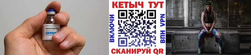 Кетамин ketamine  Иваново 