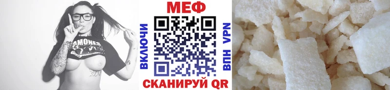 купить  сайты  Иваново  Меф mephedrone 