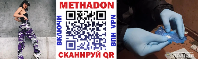 Метадон белоснежный  где можно купить   Иваново 
